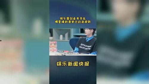 娱乐圈乱爆料违法吗现在,揭秘网络谣言的法律边界  第2张